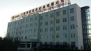 太鋼集團嵐縣礦業(yè)有限公司